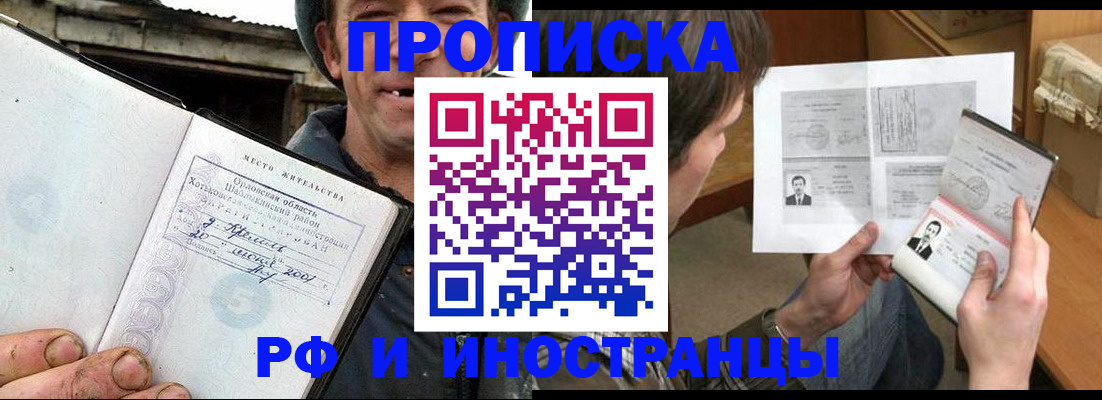 прописка паспорт в Каргополе