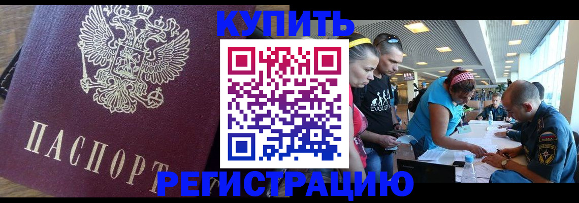 прописка для работы в Каргополе