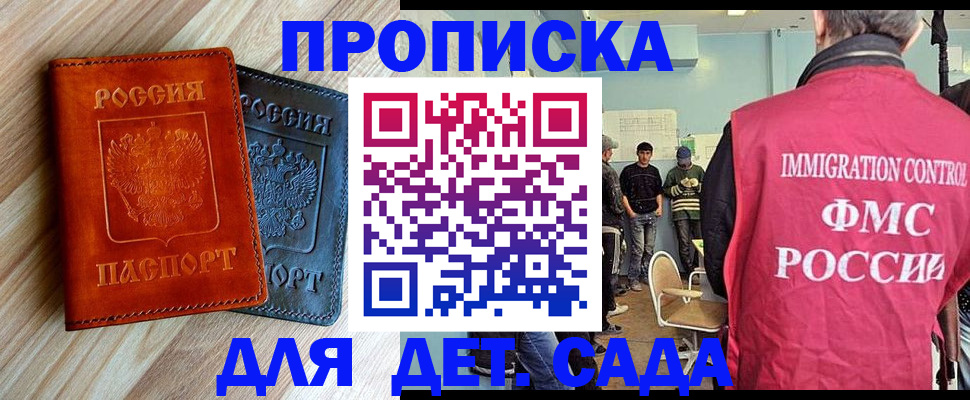 прописка в квартире в Каргополе